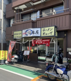 福本屋の画像1
