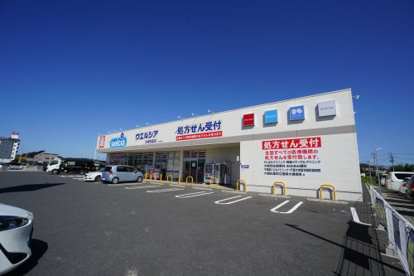 ウエルシア　大網白里店の画像1