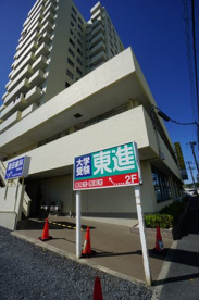 東進衛星予備校　大網駅前校の画像1