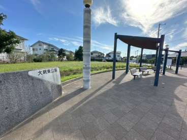 大網東公園の画像1