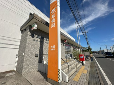 大網郵便局の画像1