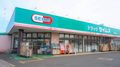 ドラッグセイムス 上福岡西店の画像1