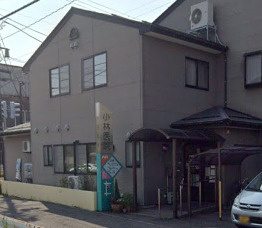 小林医院の画像1