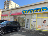 ホワイト急便 大和町5丁目店