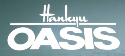 阪急OASIS(オアシス) 武庫之荘店の画像1