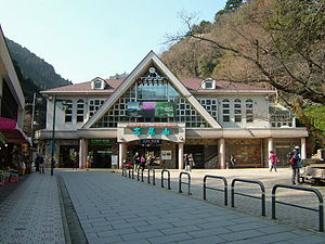 高尾登山ケーブルカーの画像1