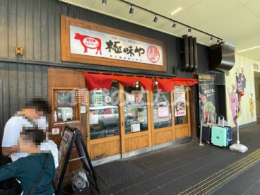 極味や 博多店の画像1
