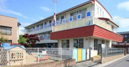 あおぞら保育園の画像1