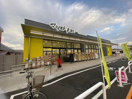 マツモトキヨシ フォルテ富里店