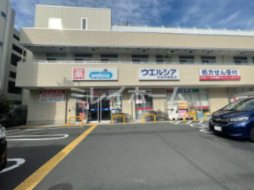 ウエルシア　大田大森西店の画像1
