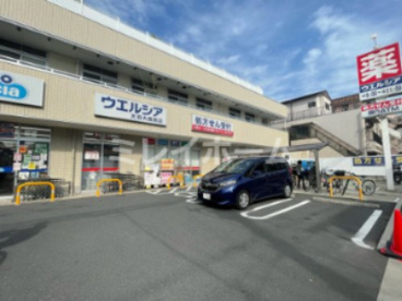 ウエルシア　大田大森西店の画像2