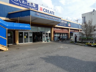 クリエイトSD(エス・ディー) 稲毛小仲台店の画像2