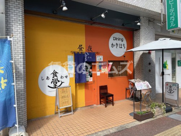 しあわせ食堂の画像1