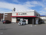 かっぱ寿司 淡路店