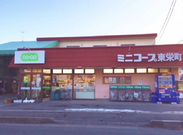 コープみらい ミニコープ東栄町店の画像1