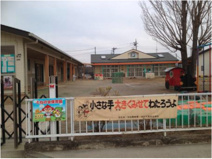 とねの会こども園