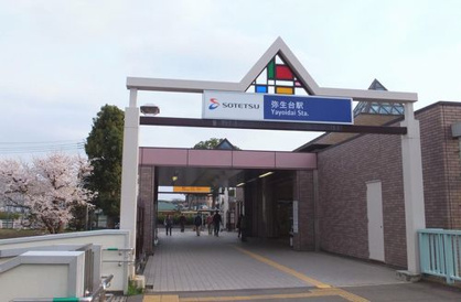 相鉄いずみ野線『弥生台』駅の画像1