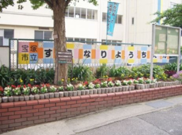 宝塚市立幼稚園末成幼稚園の画像1