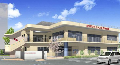 宝塚さくらんぼ保育園の画像1