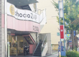 chocoZAP(チョコザップ) 星ヶ丘
