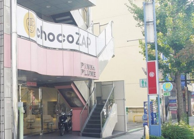 chocoZAP(チョコザップ) 星ヶ丘の画像1