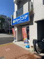 ポニークリーニング早大通り店