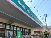 ドラッグセイムス 東みずほ台店