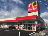 サンドラッグ 羽生店