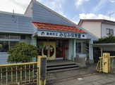 みなみ保育園