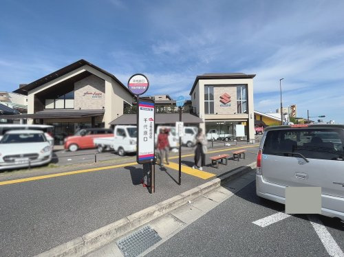 市営バス『千代原口停』の画像