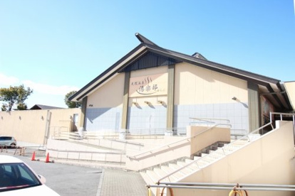 天然温泉湯楽部の画像1