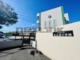 船橋市立飯山満小学校