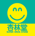 杏林堂薬局高町店
