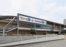 トイザらス・ベビーザらス 川越店の画像1