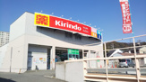 キリン堂 兵庫鵯越店
