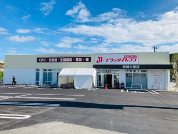 ドラッグイレブン　南城大里店の画像1