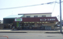 コープみらい　ミニコープ東栄町店