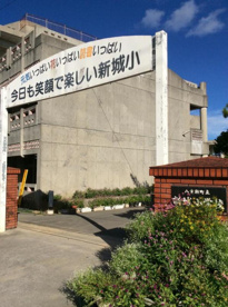 八重瀬町立新城小学校の画像1