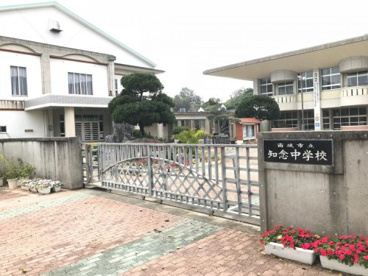 南城市立知念中学校の画像1