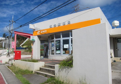 知念郵便局の画像1