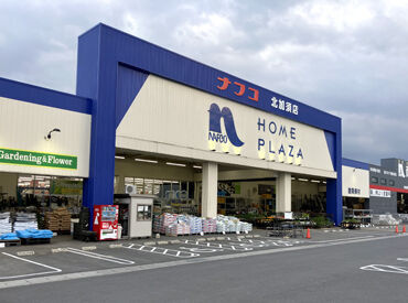 ホームプラザナフコ北加須店の画像1