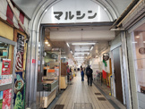 マルシン市場