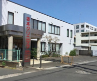 坂本クリニック