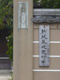 本納寺の画像