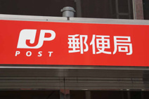 仙台原町郵便局