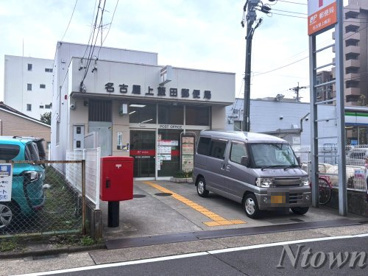 名古屋上飯田郵便局の画像1