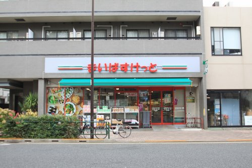 まいばすけっと弥生町3丁目店の画像