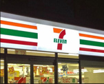 セブンイレブン 杉並和田店