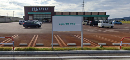 マルイ 分水店の画像1