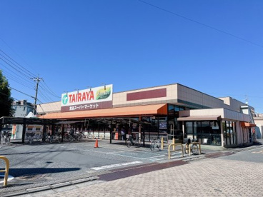 エコス TAIRAYA(タイラヤ) 羽沢店の画像1